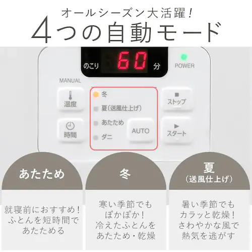 ふとん乾燥機 カラリエ シングルノズル FK-EC2-W ホワイト_4