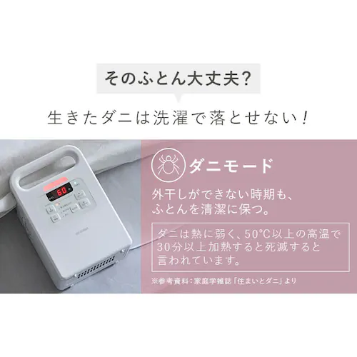ふとん乾燥機 カラリエ シングルノズル FK-EC2-W ホワイト_5