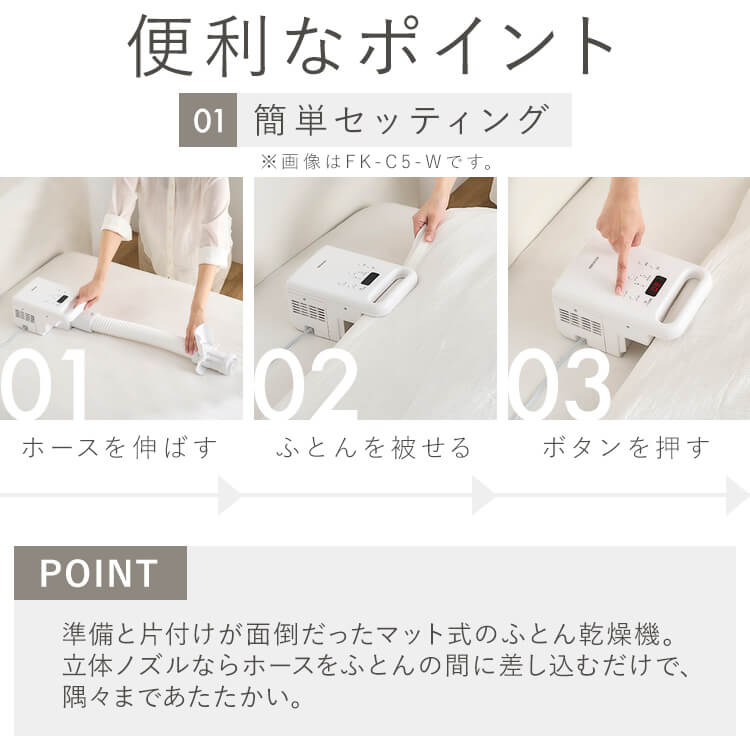ふとん乾燥機 カラリエ シングルノズル FK-EC2-W ホワイト 208494