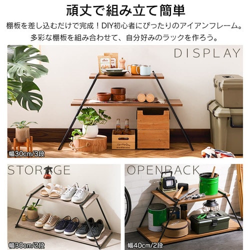 アイアンフレーム IFM-403 ブラック H290535│アイリスオーヤマ公式