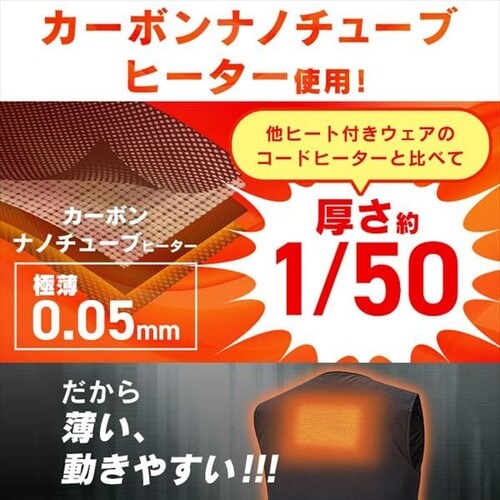 バッテリー付き】 ヒートベスト インナー Sサイズ FC21620-OWHS オフ