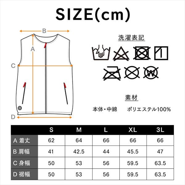 バッテリー付き】 ヒートベスト インナー Sサイズ FC21620-OWHS オフ