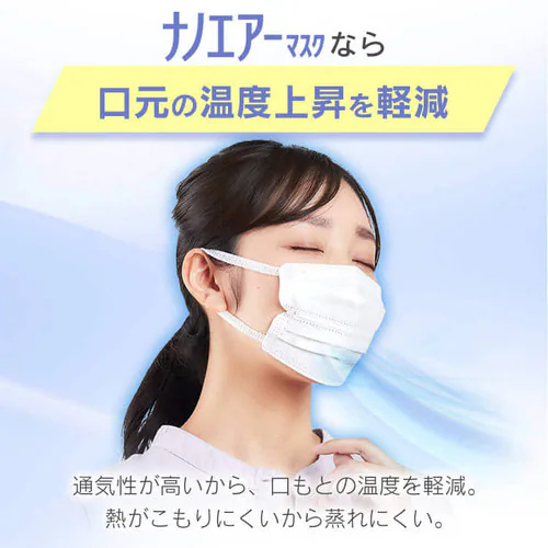 【30枚】カラーマスク ふつうサイズ 30枚入 ナノエアーマスク ピンクベージュ_5