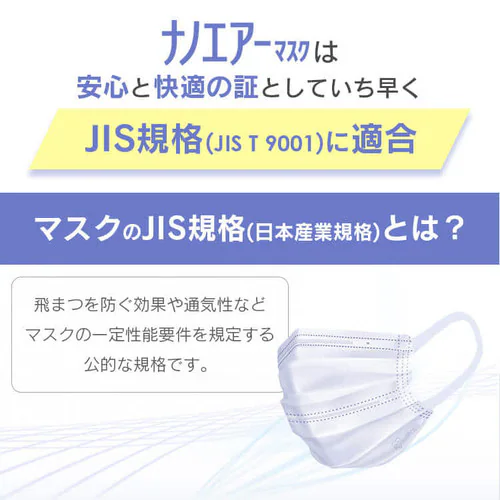 【30枚】カラーマスク ふつうサイズ 30枚入 ナノエアーマスク ピンクベージュ_8