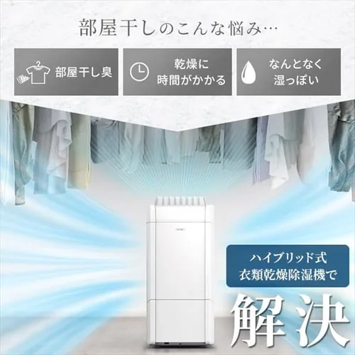【訳あり】除湿機 ハイブリッド式 33畳 16L 衣類乾燥 エコモード搭載 静音 キャスター付き ホワイト_2