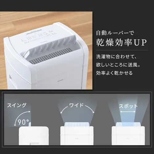 【訳あり】除湿機 ハイブリッド式 33畳 16L 衣類乾燥 エコモード搭載 静音 キャスター付き ホワイト_7