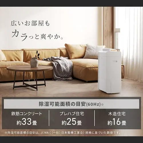 【訳あり】除湿機 ハイブリッド式 33畳 16L 衣類乾燥 エコモード搭載 静音 キャスター付き ホワイト_9