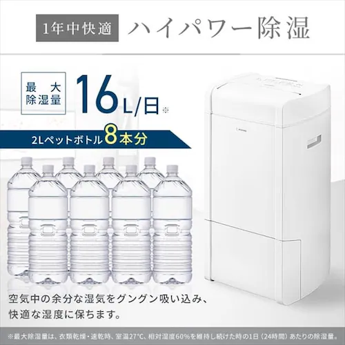 【訳あり】除湿機 ハイブリッド式 33畳 16L 衣類乾燥 エコモード搭載 静音 キャスター付き ホワイト_12