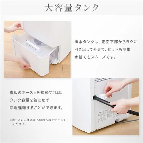 【訳あり】除湿機 ハイブリッド式 33畳 16L 衣類乾燥 エコモード搭載 静音 キャスター付き ホワイト_14
