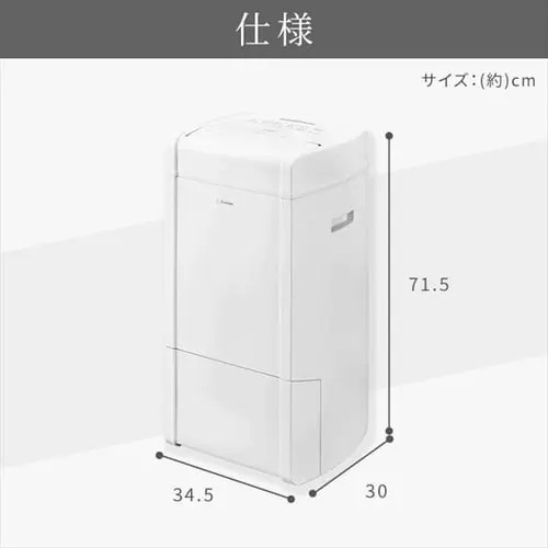 【訳あり】除湿機 ハイブリッド式 33畳 16L 衣類乾燥 エコモード搭載 静音 キャスター付き ホワイト_17