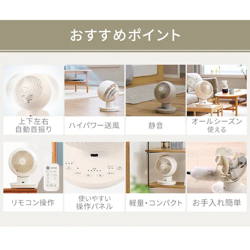 サーキュレーターアイ 18畳 上下左右首振り PCF-SC15T-EC アイボリー_2