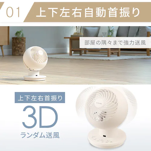 サーキュレーターアイ 18畳 上下左右首振り PCF-SC15T-EC アイボリー_3