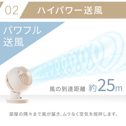 サーキュレーターアイ 18畳 上下左右首振り PCF-SC15T-EC アイボリー_4
