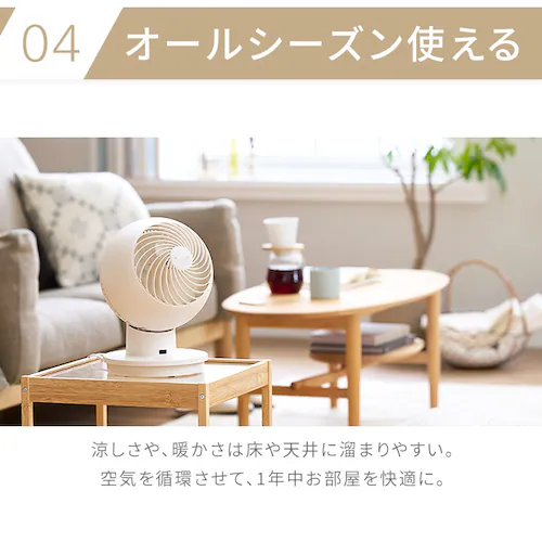 サーキュレーターアイ 18畳 上下左右首振り PCF-SC15T-EC アイボリー_8