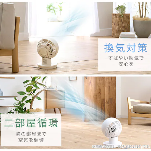サーキュレーターアイ 18畳 上下左右首振り PCF-SC15T-EC アイボリー_10