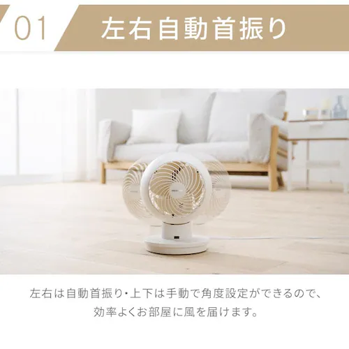 サーキュレーターアイ 18畳 左右首振り PCF-SC15-EC アイボリー_4
