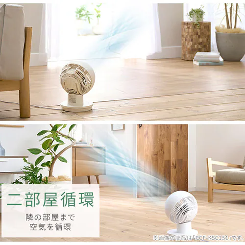 サーキュレーターアイ 18畳 左右首振り PCF-SC15-EC アイボリー_11