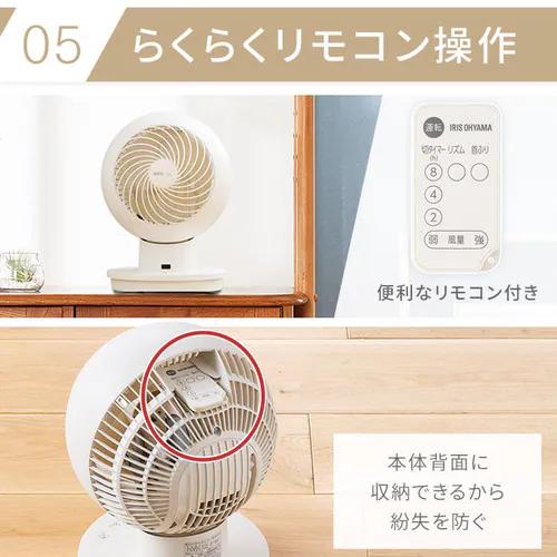 サーキュレーターアイ 18畳 左右首振り PCF-SC15-EC アイボリー_13