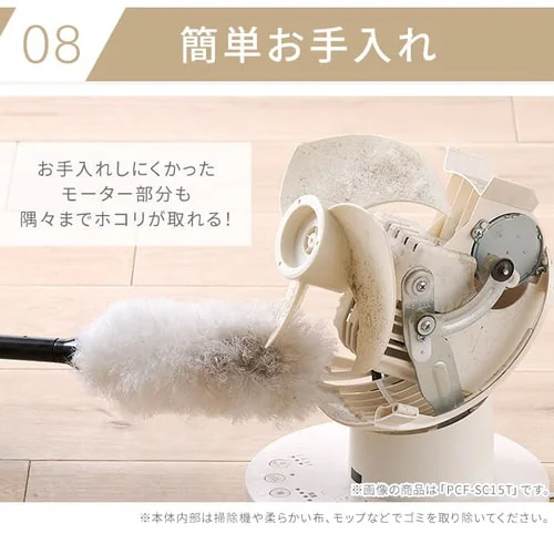 サーキュレーターアイ 18畳 左右首振り PCF-SC15-EC アイボリー_18