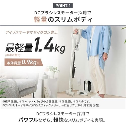 訳あり】スティッククリーナー 軽量タイプ サイクロン SCD-121P-CW