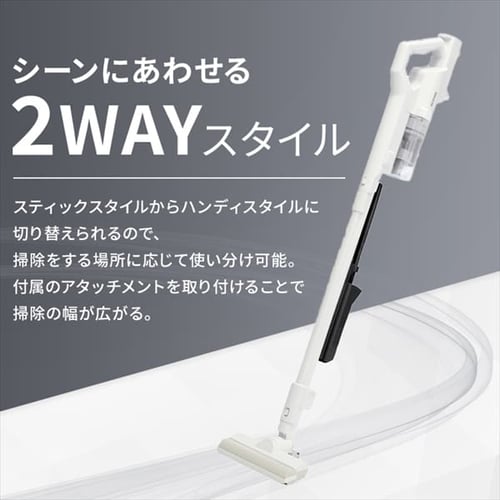 訳あり】スティッククリーナー 軽量タイプ サイクロン SCD-121P-CW