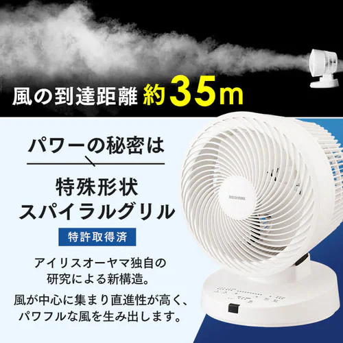 サーキュレーター 50畳 DCモーター 上下左右首振り PCF-DC23-W ホワイト_4