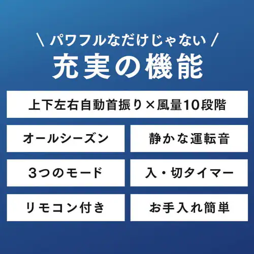 サーキュレーター 50畳 DCモーター 上下左右首振り PCF-DC23-W ホワイト_6