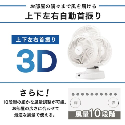 AC　サーキュレーター　左右首振り　22㎝　FSV-M2DN　動作良好　ホワイト　10畳用　3枚羽根　扇風機　2022年製　空調　1115ZS ニトリ 3D首振りサーキュレーター 12畳用 FSV-E3DNをレビュー
