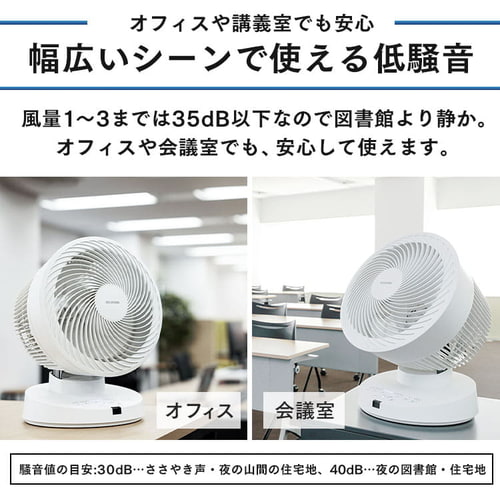 サーキュレーター 50畳 DCモーター 上下左右首振り PCF-DC23-W