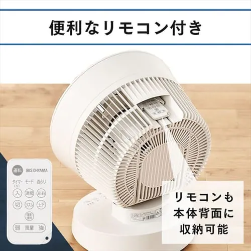 サーキュレーター 50畳 DCモーター 上下左右首振り PCF-DC23-W ホワイト_13