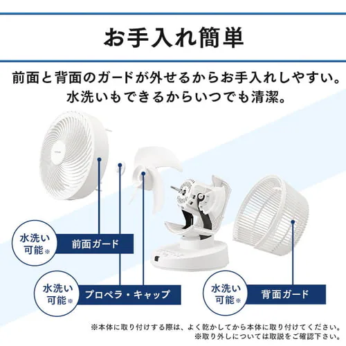 サーキュレーター 50畳 DCモーター 上下左右首振り PCF-DC23-W ホワイト_14