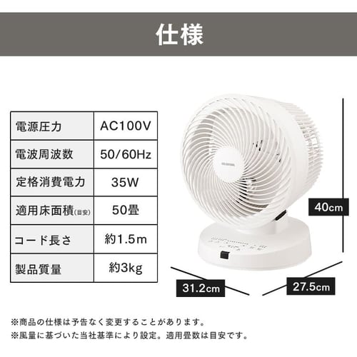 サーキュレーター 50畳 DCモーター 上下左右首振り PCF-DC23-W