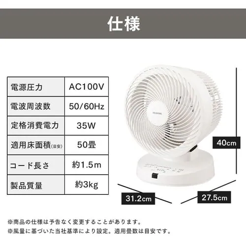 サーキュレーター 50畳 DCモーター 上下左右首振り PCF-DC23-W ホワイト_15