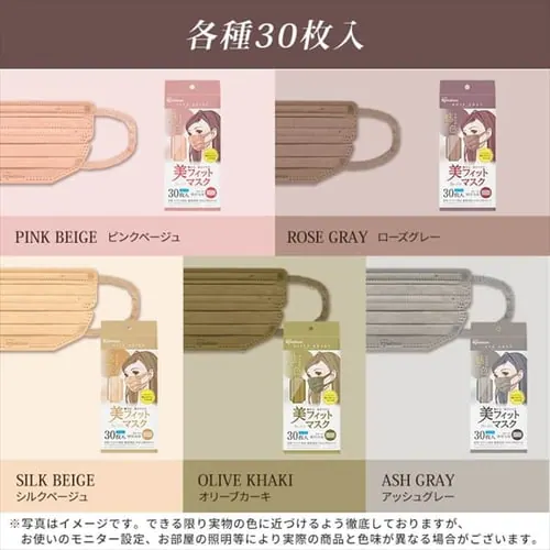 【90枚】 美フィット カラーマスク ふつうサイズ 3色アソートセット 各色30枚×3_5