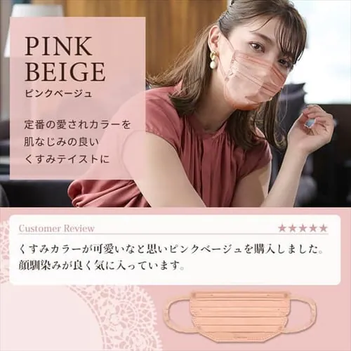 【90枚】 美フィット カラーマスク ふつうサイズ 3色アソートセット 各色30枚×3_6