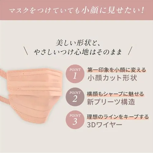 【90枚】 美フィット カラーマスク ふつうサイズ 3色アソートセット 各色30枚×3_11