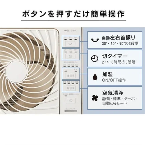 空気清浄機 25畳 加湿空気清浄機 14畳 サーキュレーター付き ほこりセンサー タンク容量 2.7L 首振り 切タイマー CHA-A55-C アイボリー_11