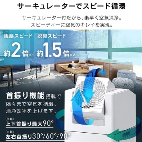 空気清浄機 25畳 サーキュレーター付 加湿 イオンモード KCHA-A55-W