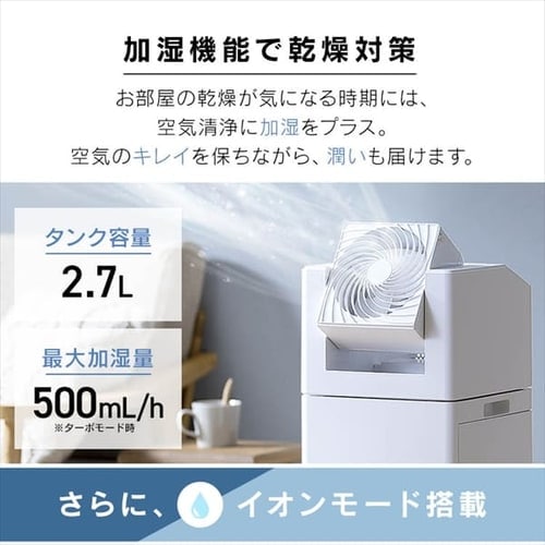 空気清浄機 25畳 サーキュレーター付 加湿 イオンモード KCHA-A55-W