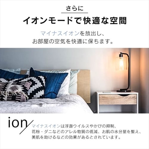 空気清浄機 25畳 サーキュレーター付 加湿 イオンモード KCHA-A55-W