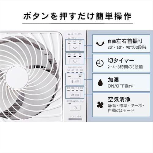 空気清浄機 25畳 サーキュレーター付 加湿 イオンモード KCHA-A55-W