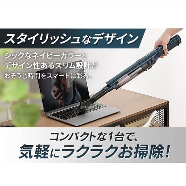 ハンディクリーナー 充電式 着脱式バッテリー HCD-A2-A ネイビー