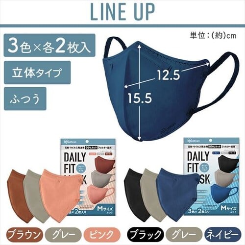 �y6���z DAILY FIT MASK �J���[�}�X�N �ӂ����C�h�T�C�Y 3�F�Z�b�g �e�F2��_3
