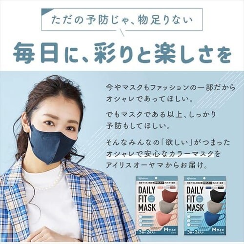 �y6���z DAILY FIT MASK �J���[�}�X�N �ӂ����C�h�T�C�Y 3�F�Z�b�g �e�F2��_4