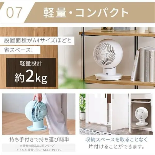 【アウトレット品】サーキュレーターアイ 18畳 上下左右首振り PCF-KSC151T-EC ホワイト_16