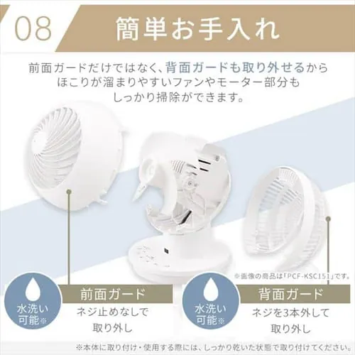 【アウトレット品】サーキュレーターアイ 18畳 上下左右首振り PCF-KSC151T-EC ホワイト_17