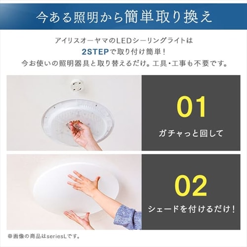 LED シーリングライト 8畳 調光 調色 工具・工事不要 リモコン付き 5年
