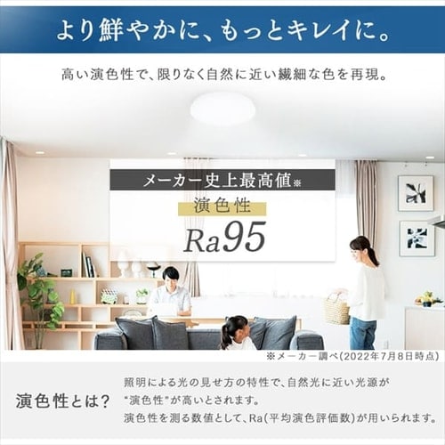 LED シーリングライト 12畳 調光 調色 工具・工事不要 リモコン付き 5