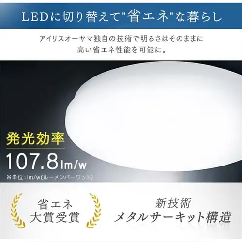 LED シーリングライト 12畳 調光 調色 工具・工事不要 リモコン付き 5年保証 CEA-2212DLM_11
