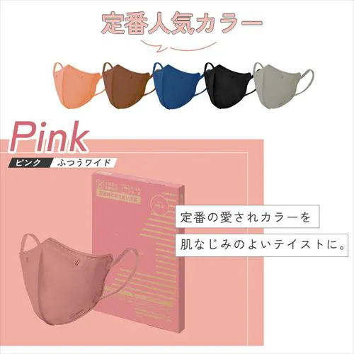 【32枚】 DAILY FIT MASK カラーマスク ふつうサイズ ピスタチオ_11